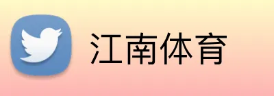 江南体育 logo